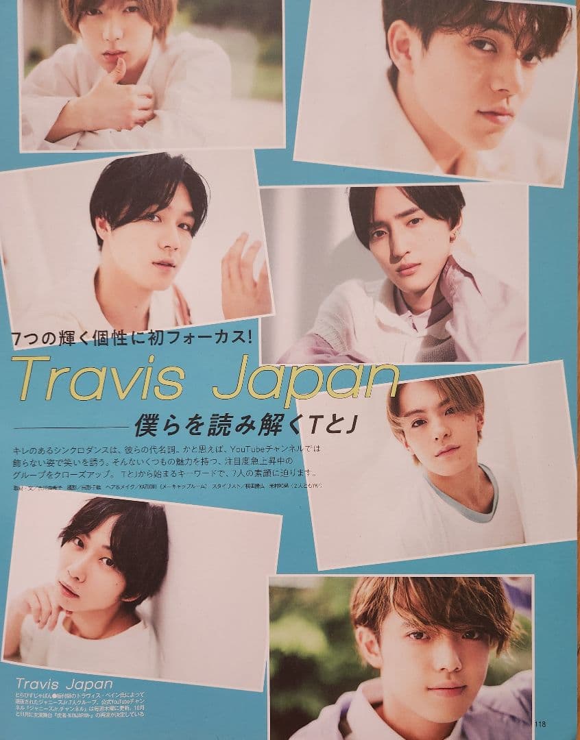 Travis Japan切り抜き - メルカリ