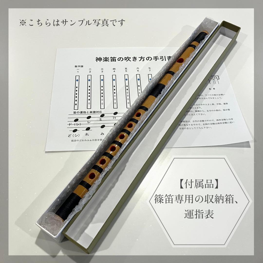 入門】神楽笛リコーダー式（古典調篠笛、囃子笛）CMRX-114 総巻 咥え