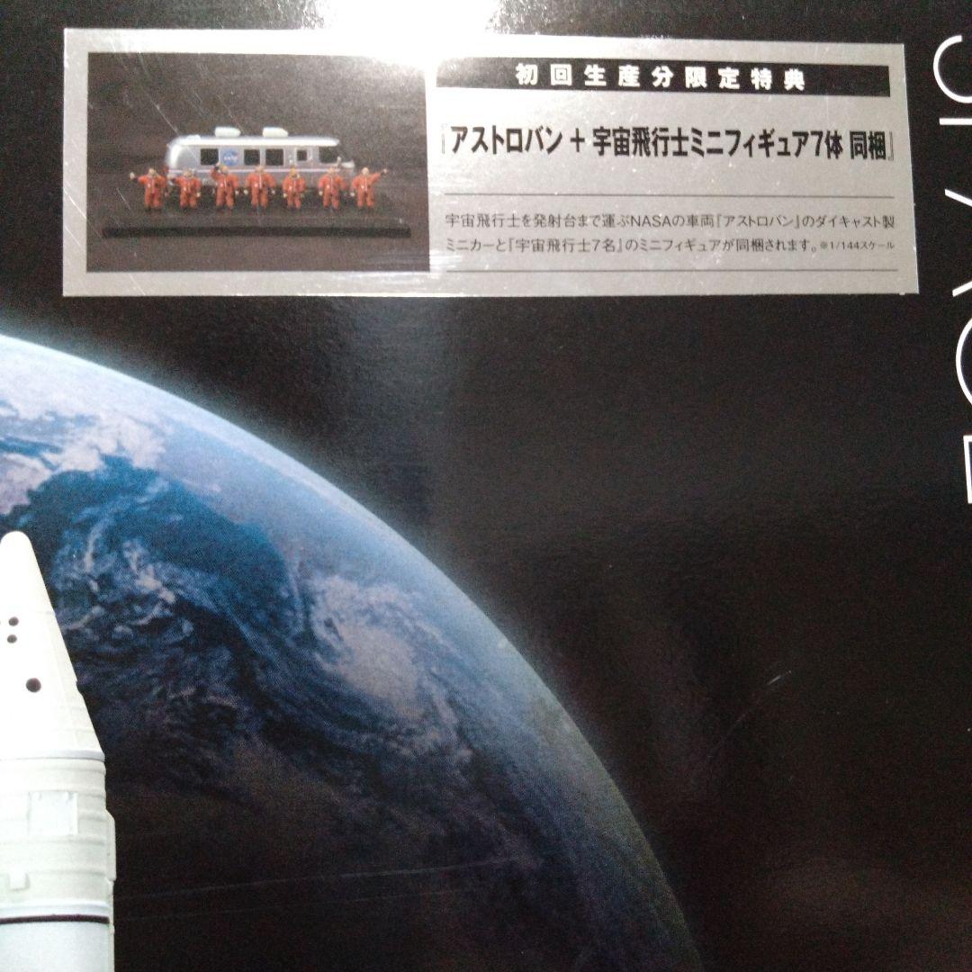 最終値下げ♪大人の超合金 スペースシャトル エンデバー号 初回生産