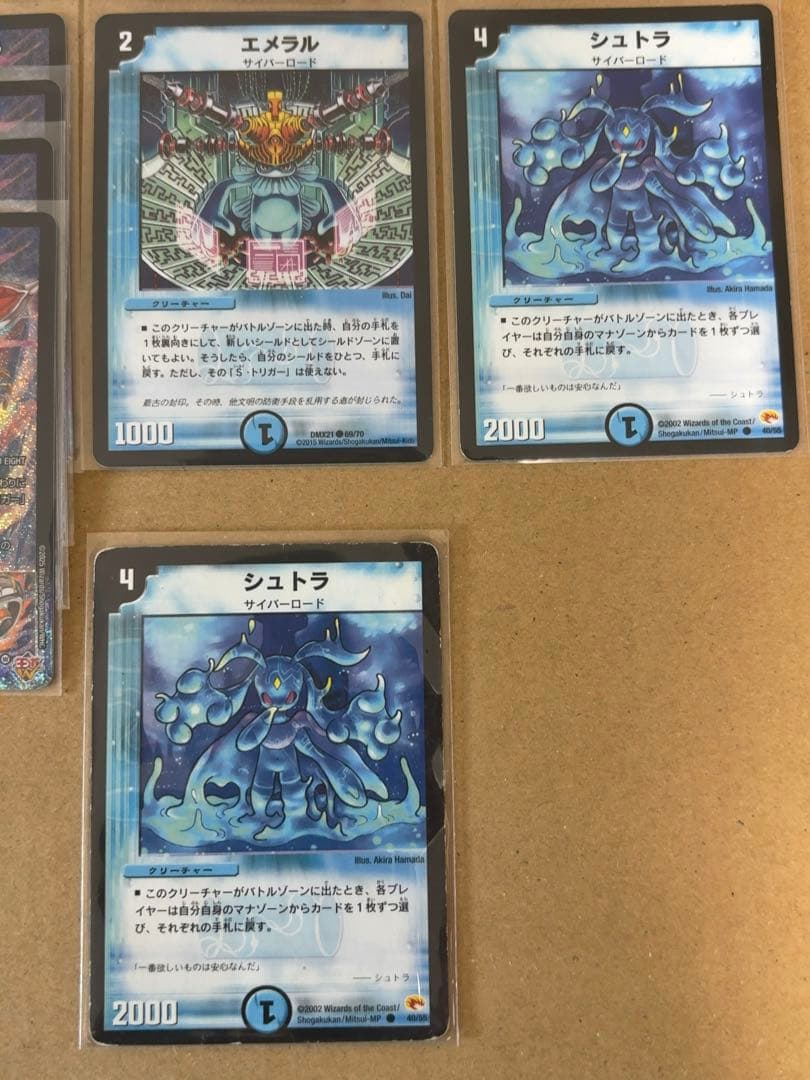 青単サイバー　シュトラ 2枚、エメラル 1枚、昇カオスマントラ 4枚　他おまけ