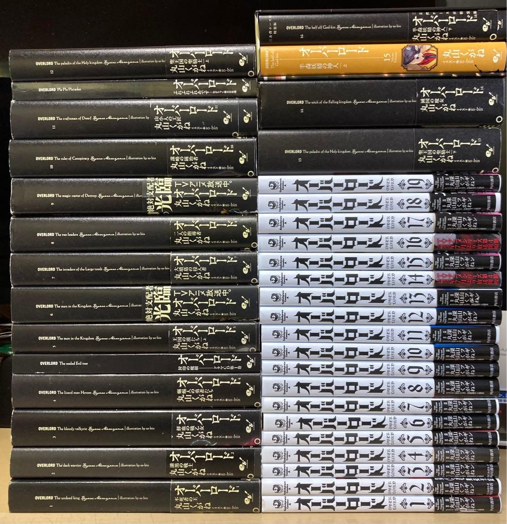オーバーロード特装版全巻セット全巻未開封シュリンク付き