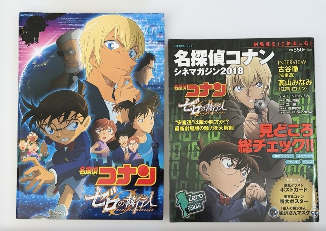 名探偵コナン　本類　まとめ売り