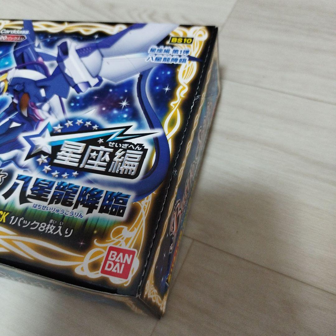 鯉*鯉様 ブースターボックス1個 バトルスピリッツ 星座編第1弾 BS10