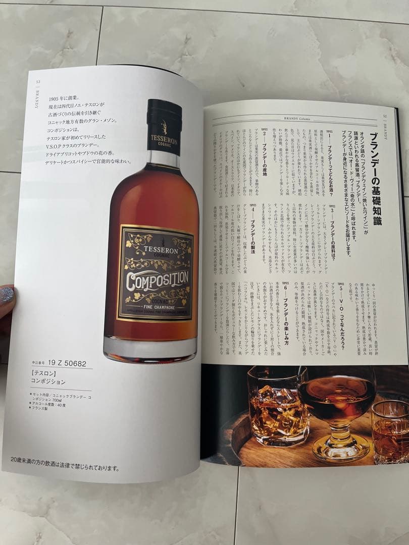 配送 銘酒カタログギフト＜GS06＞YAMATO（ヤマト）定価34540円 お歳暮