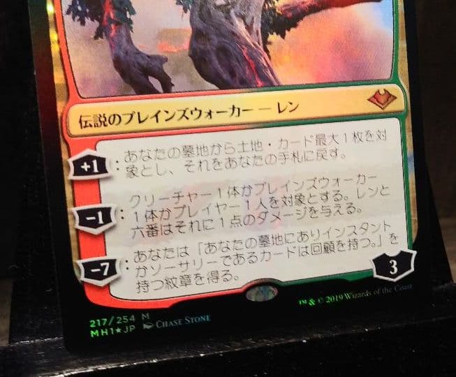 レンと六番　Foil