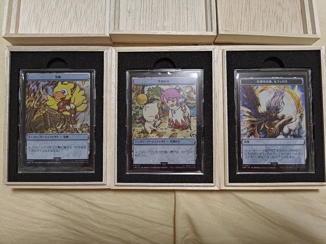 マジック大戦祭 ステンレストークン 宝物、紋章、手掛かり FF MTG