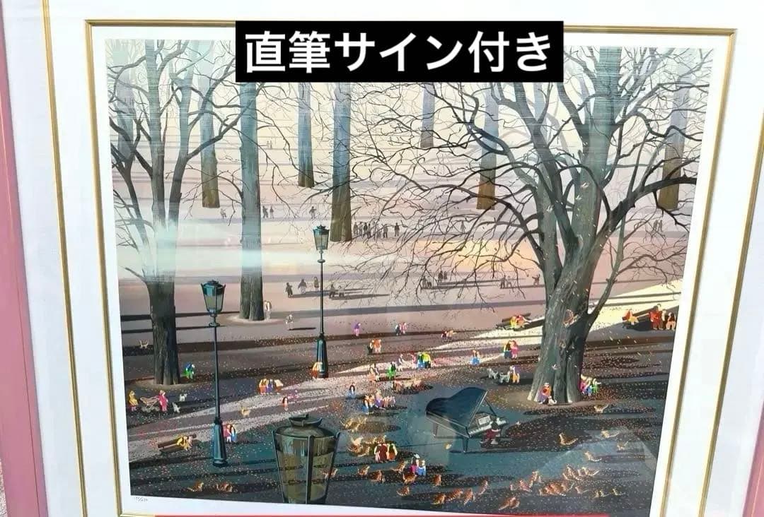 ヒロ・ヤマガタ 猫たちのバラード　作品証明書付193/250 ヒロ・ヤマガタ 猫たちのバラード 猫 絵画 インテリア プレゼント