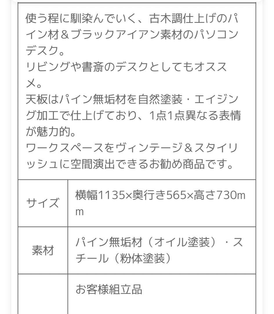 値下‼️ケルトkeltパソコンデスク ワークテーブル 木製机 アンティーク風レトロ