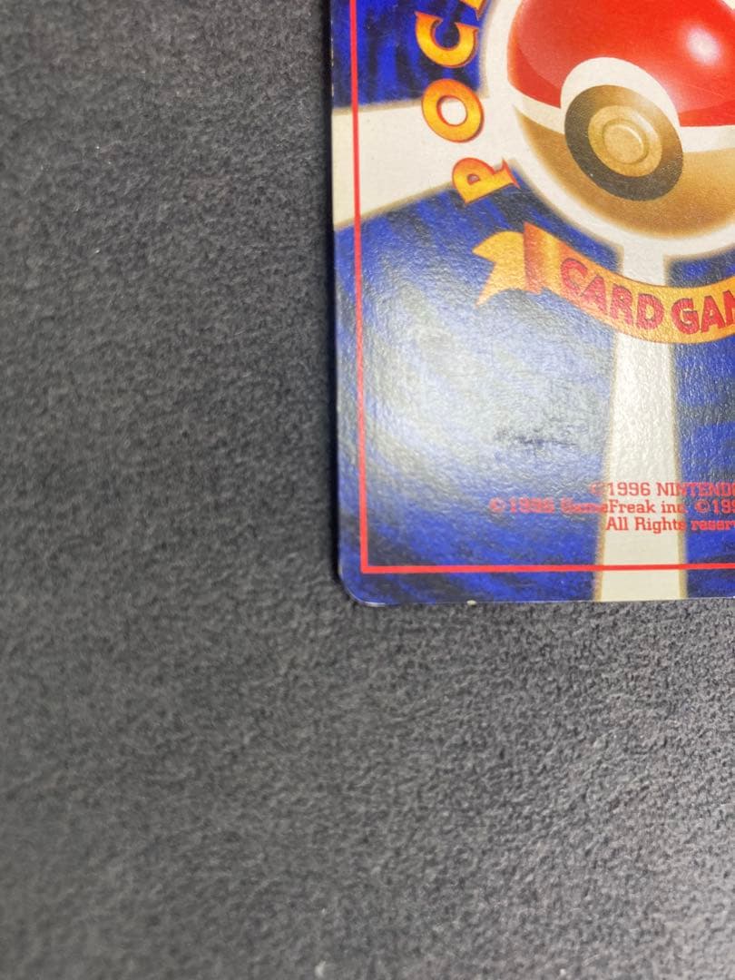 み*こ様 ポケモンカード リザードン lv.76 旧裏★ 第1弾拡張パック