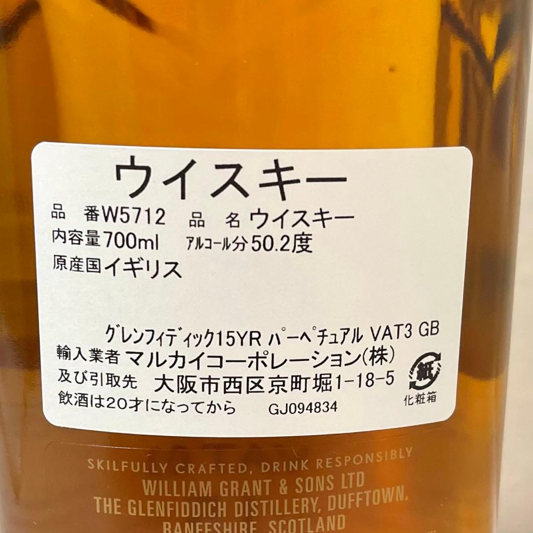 dmx様専用】グレンフィディック15年＆Writers' Tears