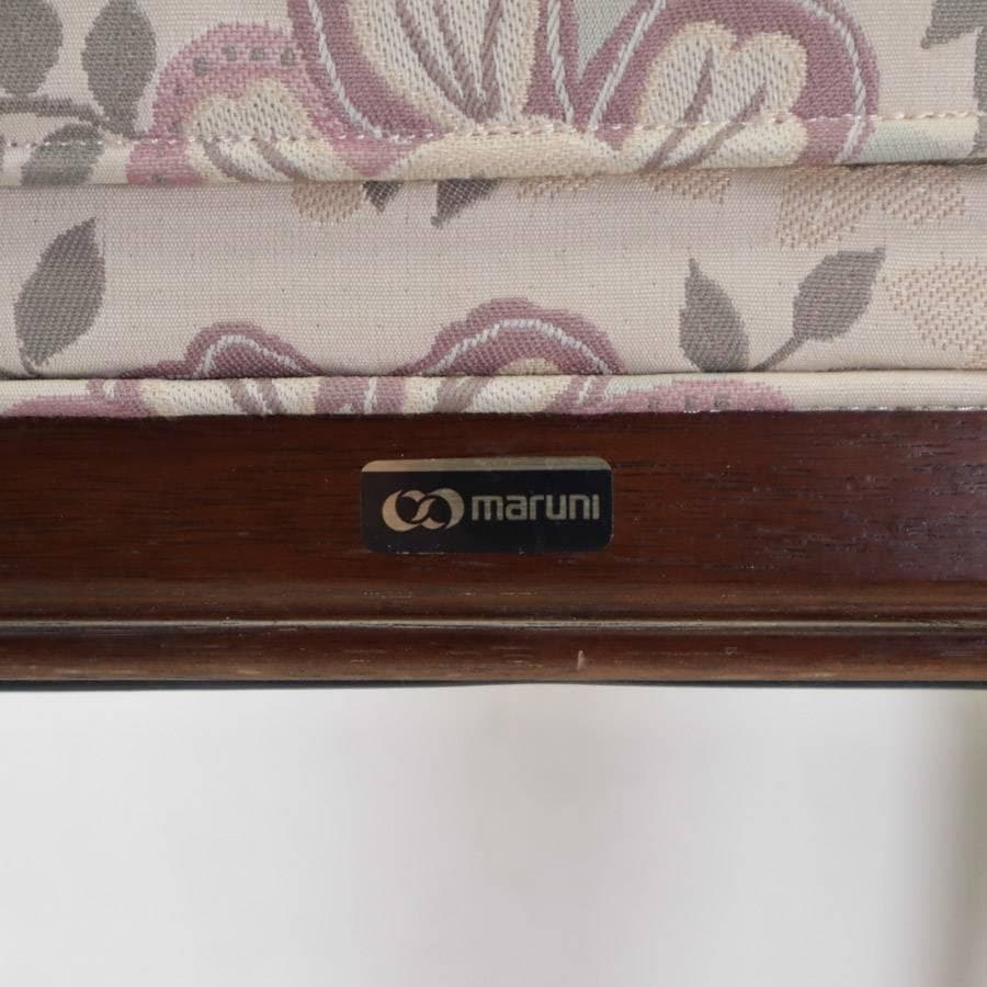 マルニ木工 最高峰 ブリティッシュコレクション ケントコート オットマン