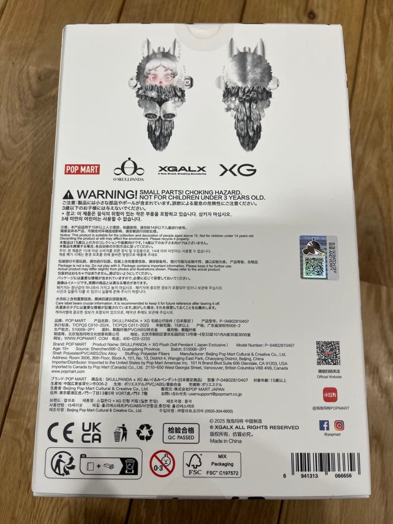 スカルパンダ SKULLPANDA XG コラボ