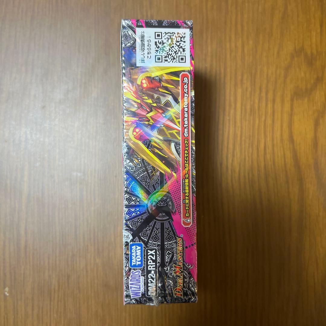 デュエルマスターズ 「轟炎の竜皇」超刺激パック