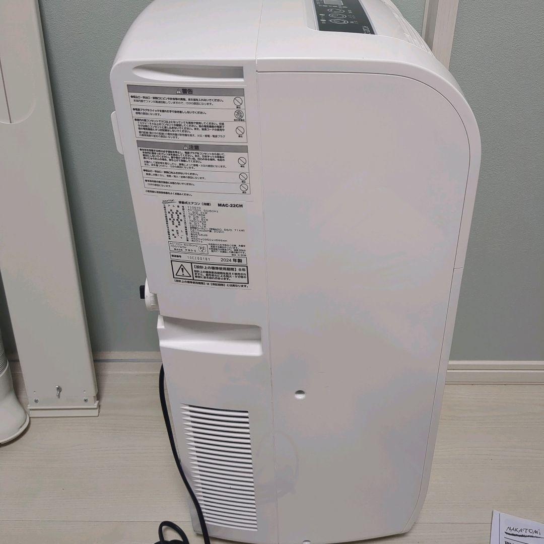 【2025年購入の極美品】ナカトミ MAC-22CH クーラー 窓枠エアコン