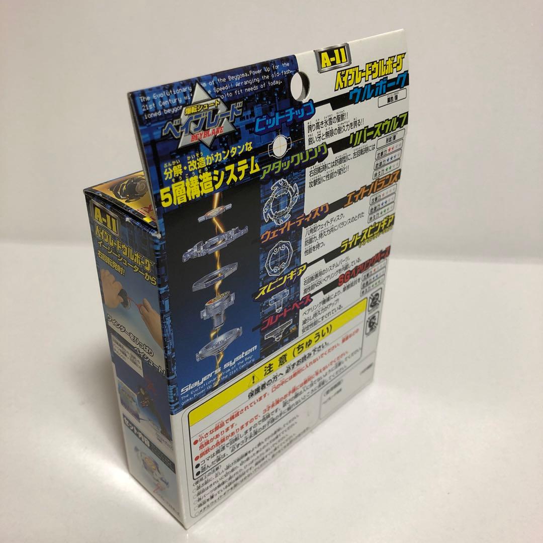 ベイブレード ウルボーグ 金メッキ（再加工品？） - メルカリ