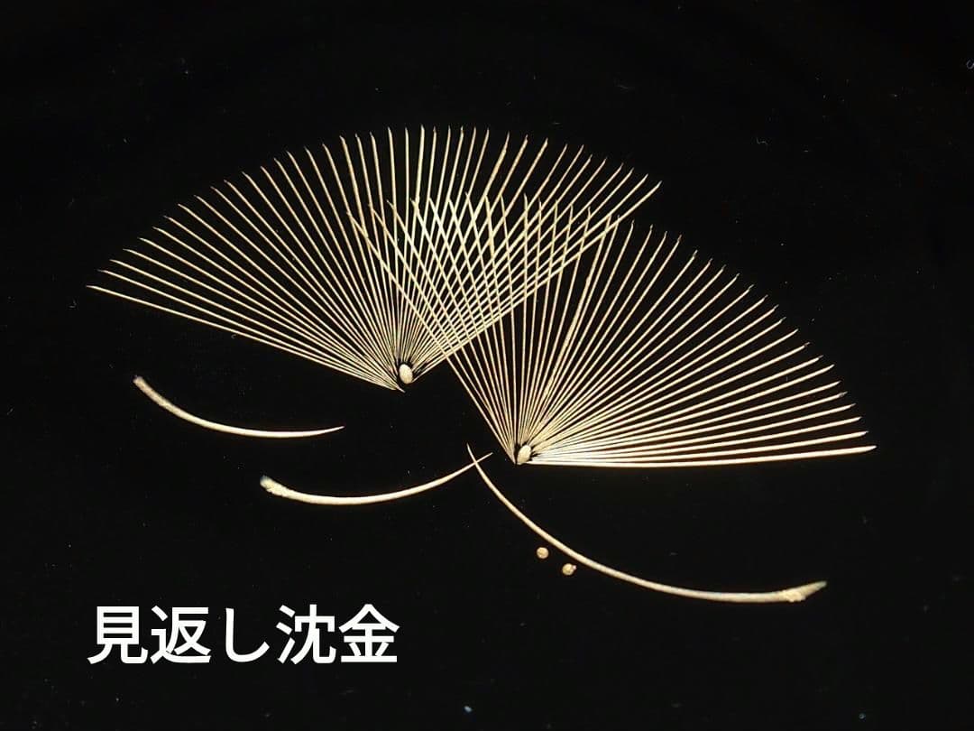 未使用】輪島塗 五島屋謹製 西岡勇人作 寿松沈金 煮物椀 5客