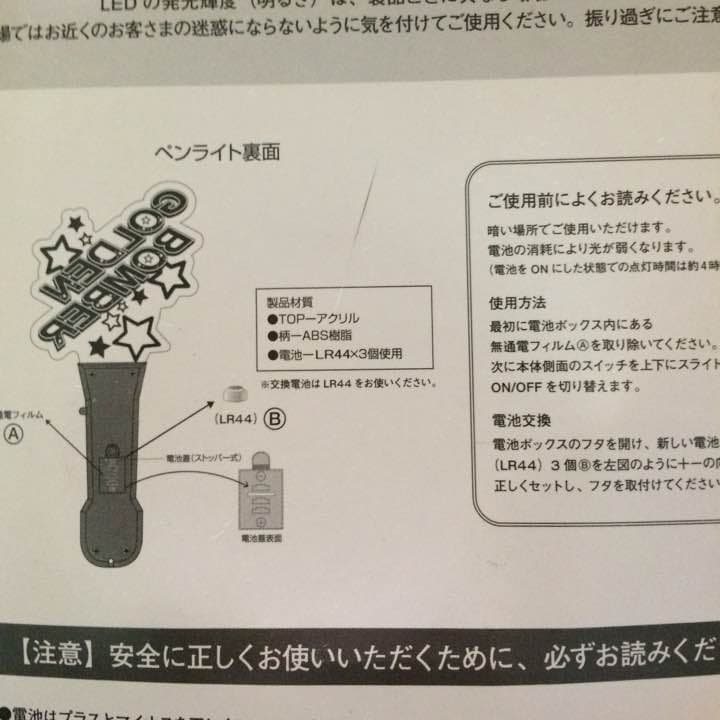 ゴールデンボンバー ペンライト 研二ver.