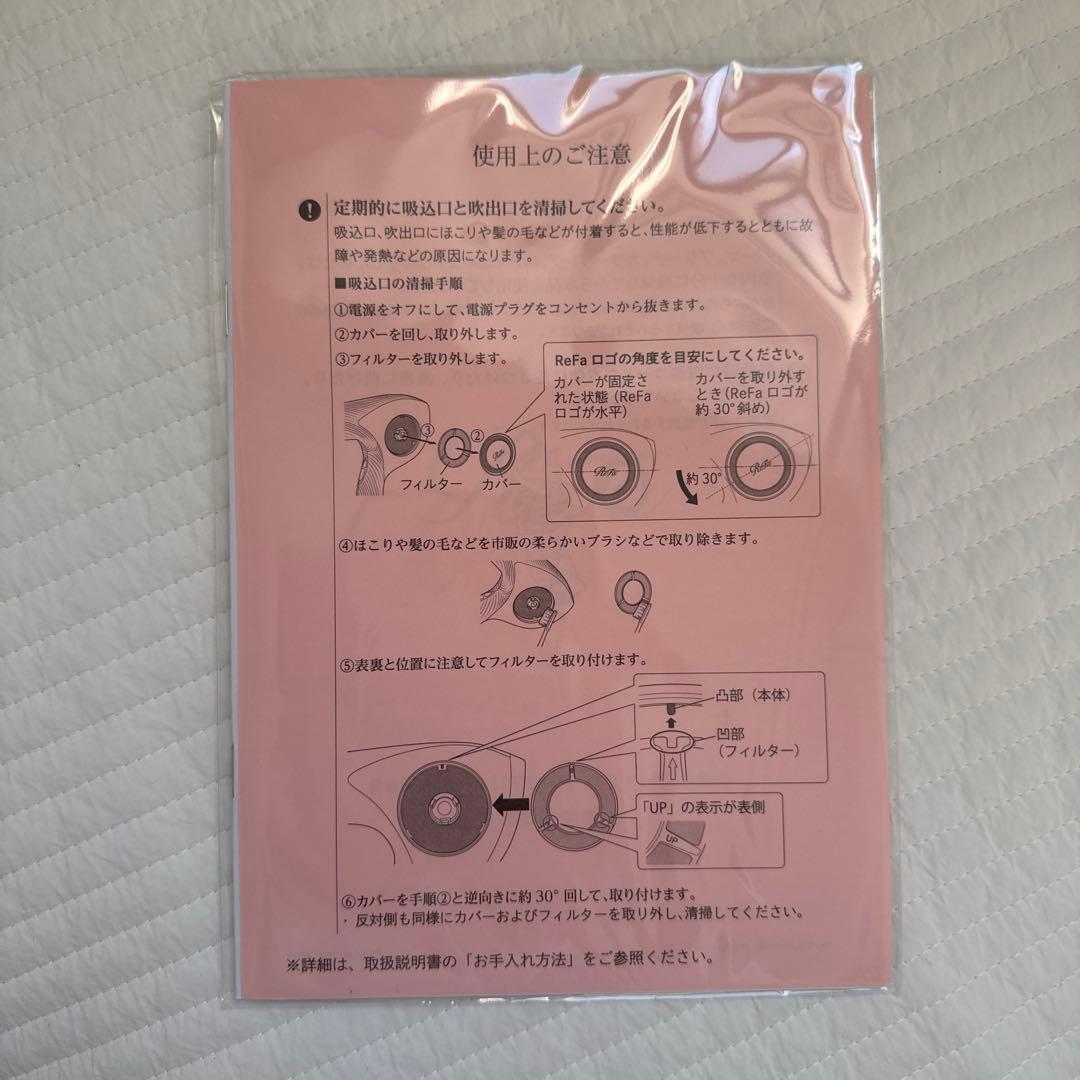 Refa リファ ビューティック ドライヤー プロ MTG