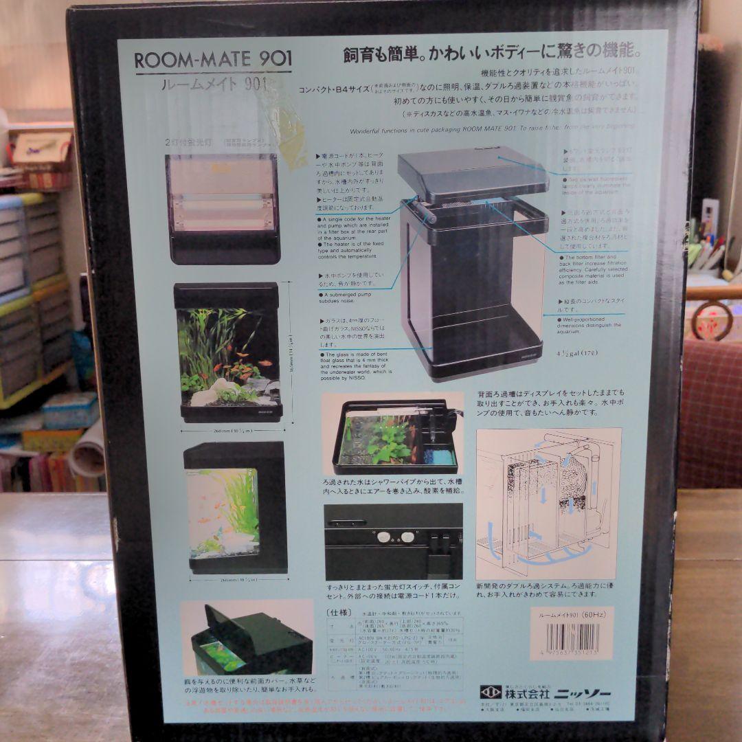 ニッソー ルームメイト901 インテリア 水槽 nisso roommate - メルカリ