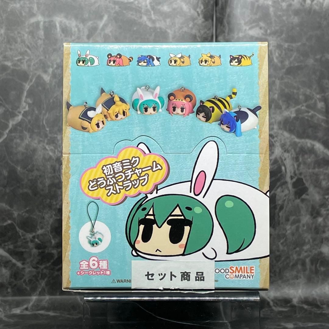 【新品未開封】 初音ミク どうぶつチャームストラップ　１BOX　8個入り