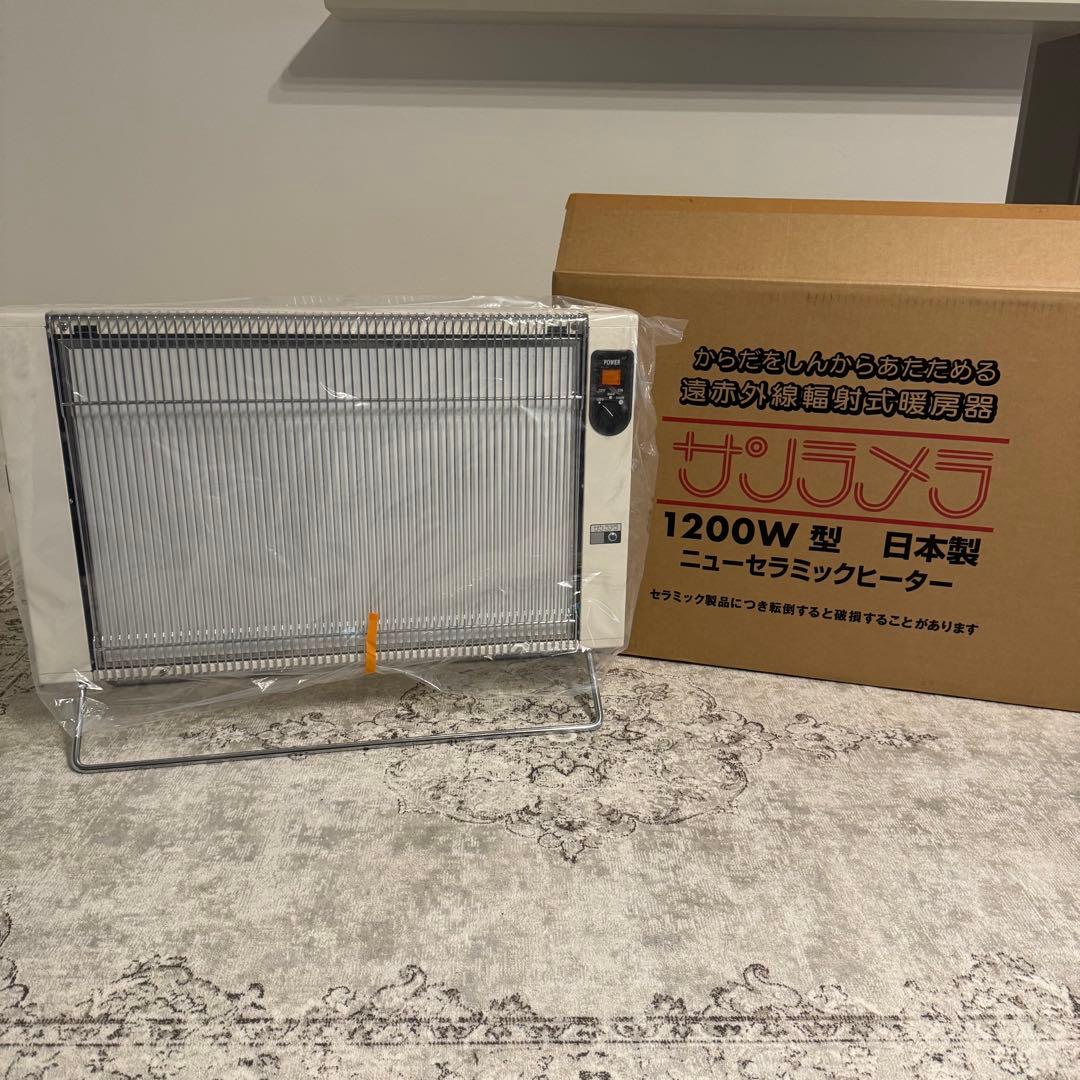 【美品】サンラメラ 遠赤外線セラミックパネルヒーター 1200W パネルヒーター 萬基商事 サンラメラ 1221-21 遠赤外線輻射式パネル
