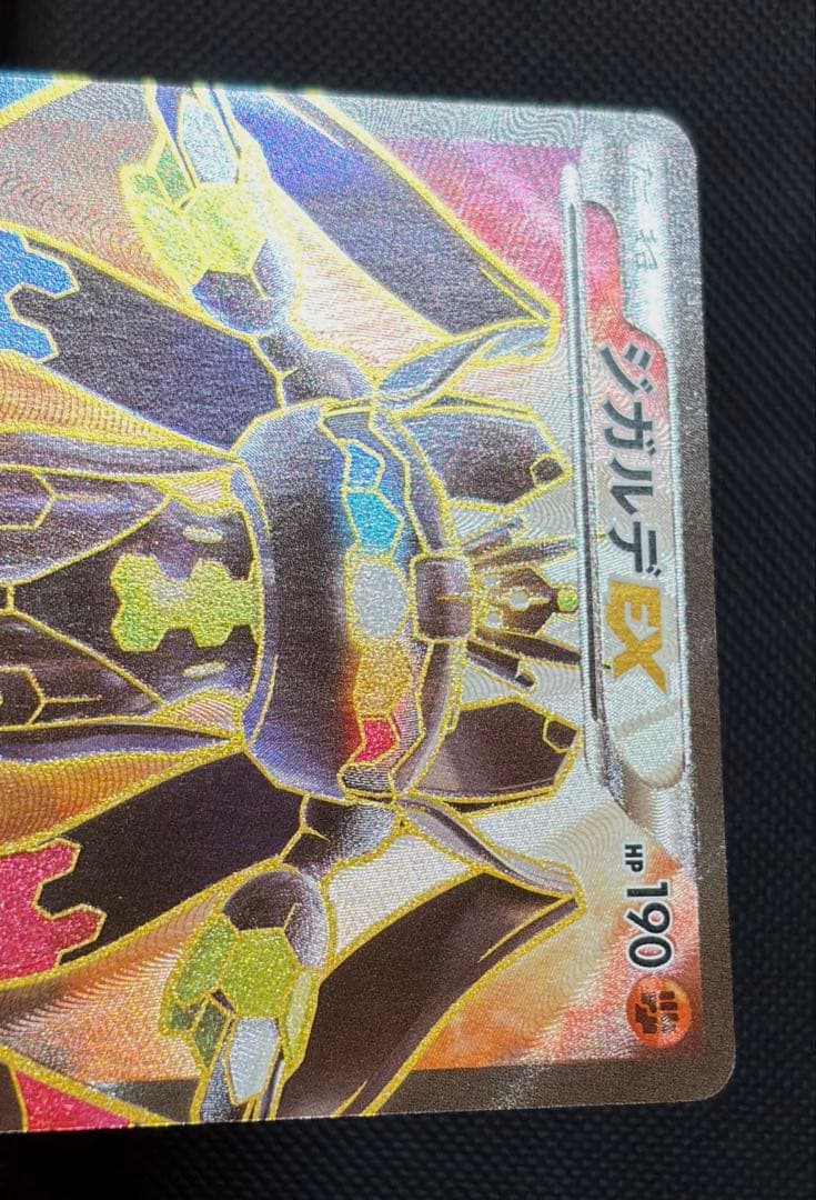 【美品】ジガルデEX SR 1枚　THE BEST OF XY 177/171