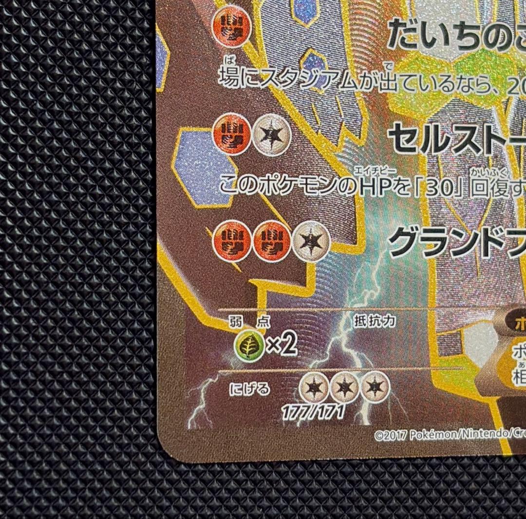 【美品】ジガルデEX SR 1枚　THE BEST OF XY 177/171