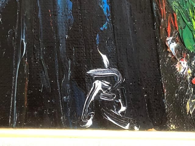 大矢良治◇一期会主宰◇油彩F8号◇153万円／8号