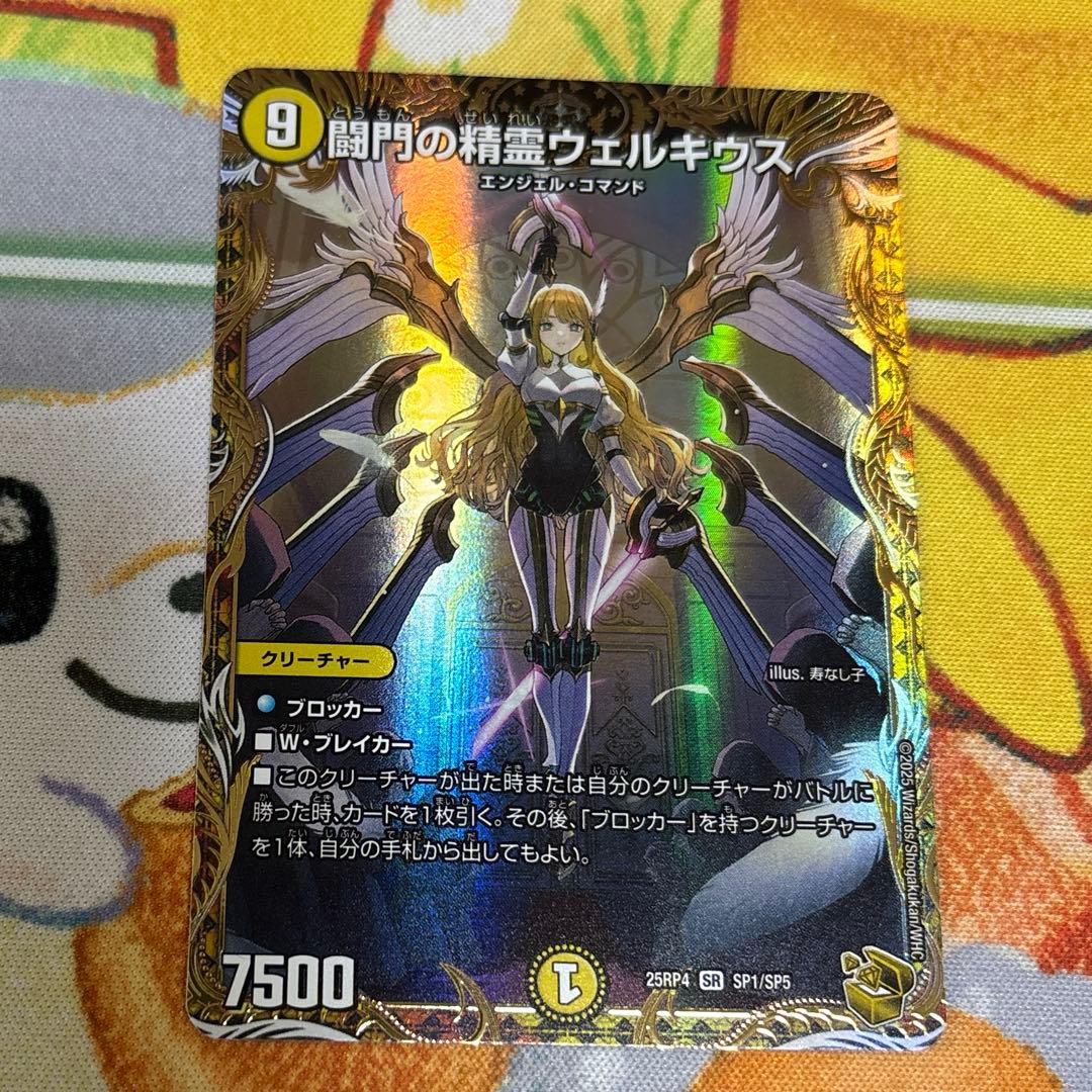 ドリームメイト デッキ 微高レート トレジャーマップ プロモ デュエル