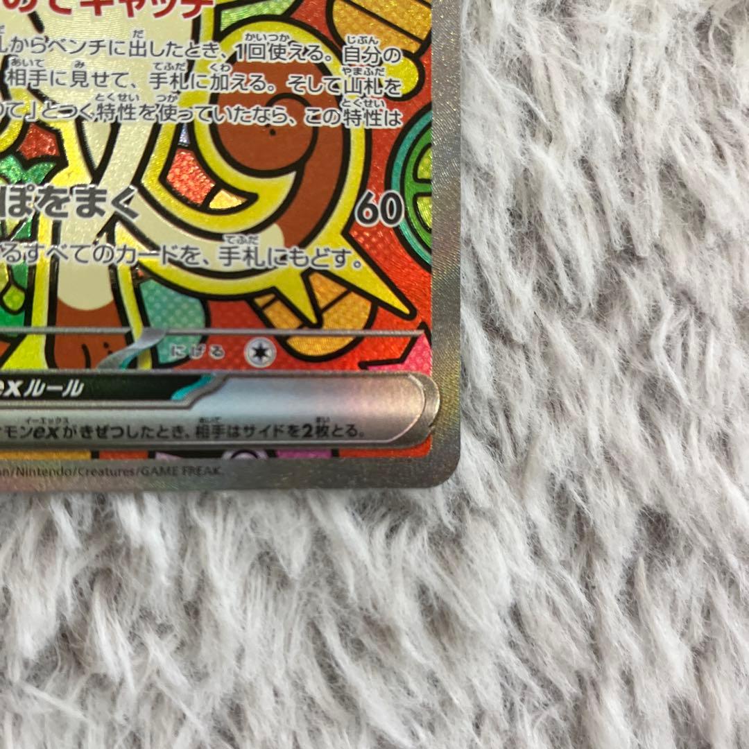 ポケモンカード　ニャースex SAR ムニキスゼロ　メガスターミー　セット