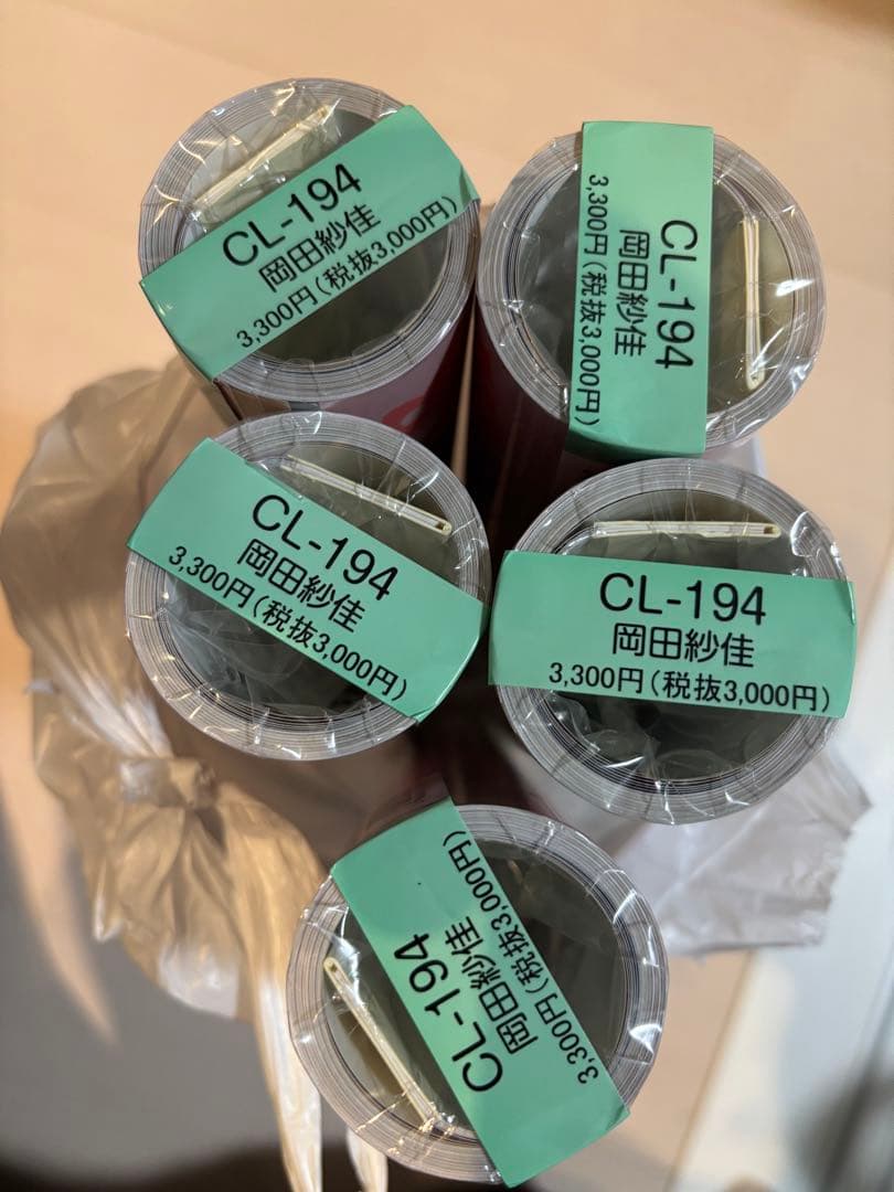 岡田紗佳 直筆サイン入り カレンダー 2025 ×4本