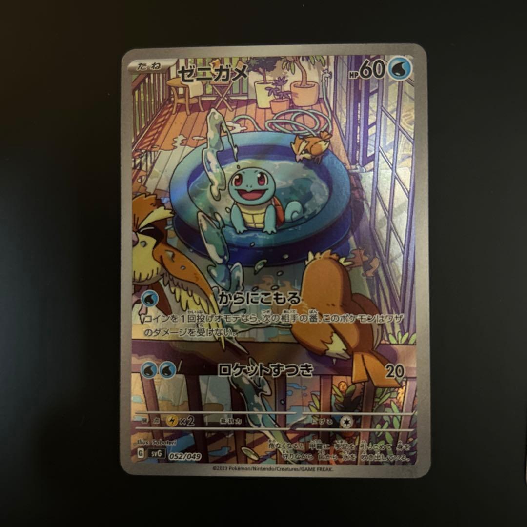 PSA10 3連番】御三家AR フシギダネ ヒトカゲ ゼニガメ 3枚セット④ 御三家