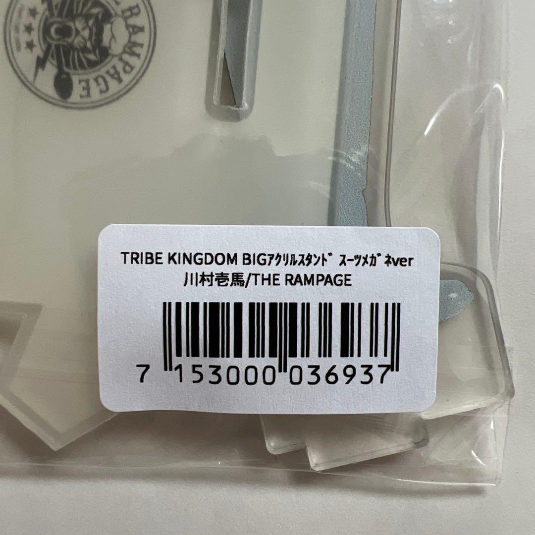 THE RAMPAGE 川村壱馬 トラキン非売品 BIGアクリルスタンド - メルカリ