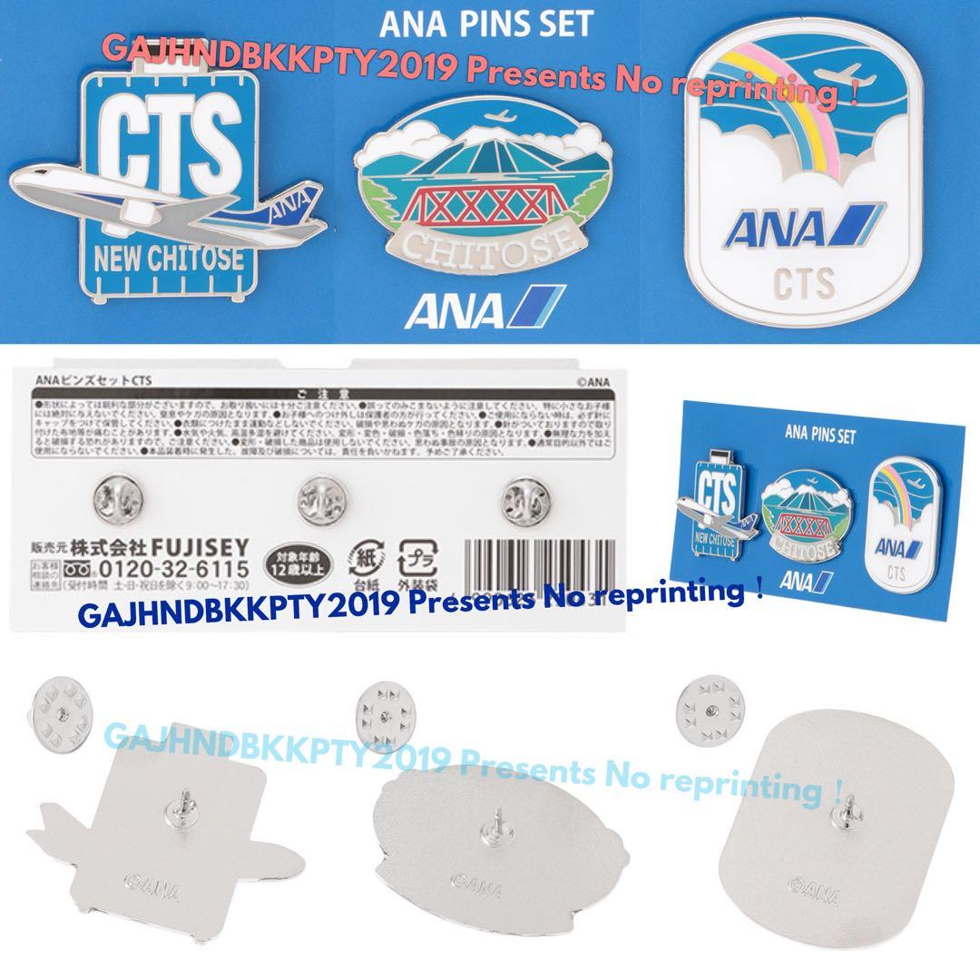 ANA ご当地 ピンズ 就航地 全 セット CTSTYOKIXFUKKOJOKA - メルカリ