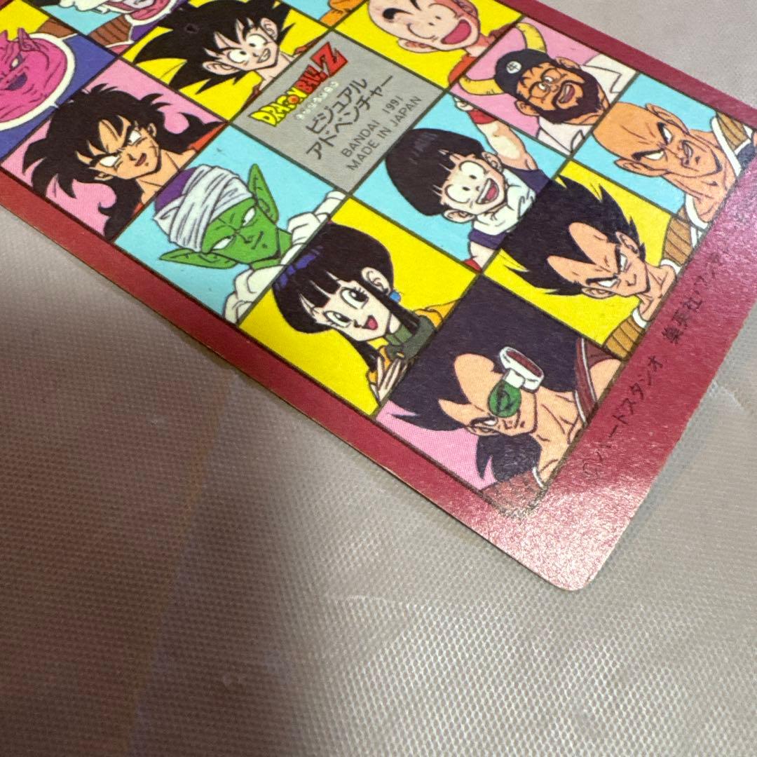 カードダス ドラゴンボール ビジュアルアドベンチャー ⑤最強VS最凶