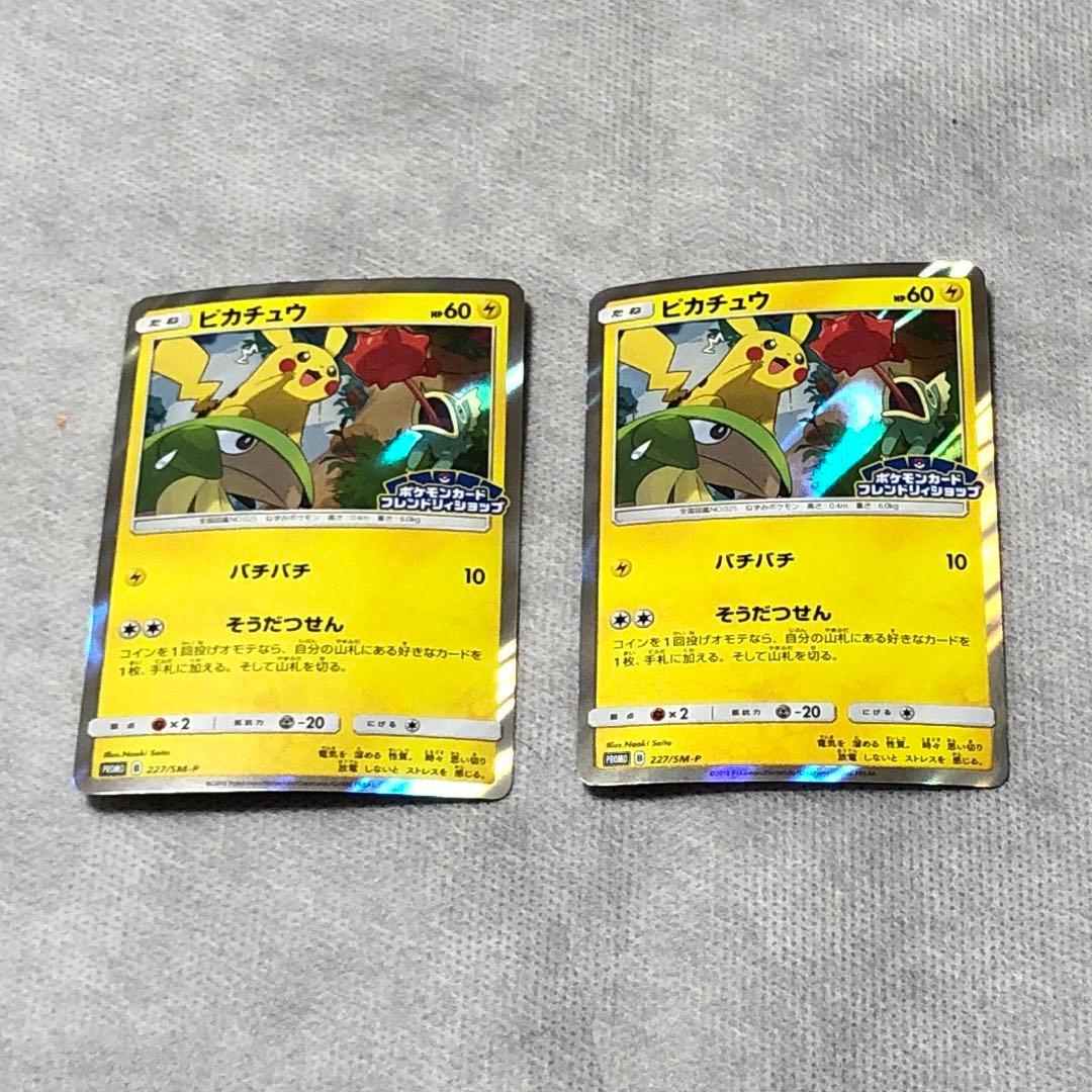 ピカチュウ プロモ ポケモンカード