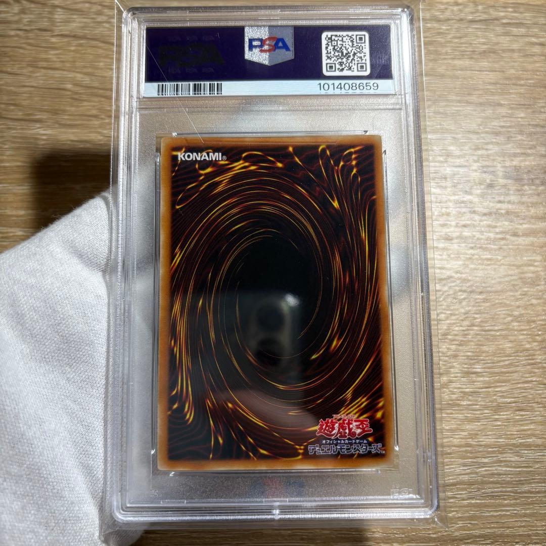 【 鑑定品 PSA10 】 極美品　エメラルド・ドラゴン 二期　SC-50