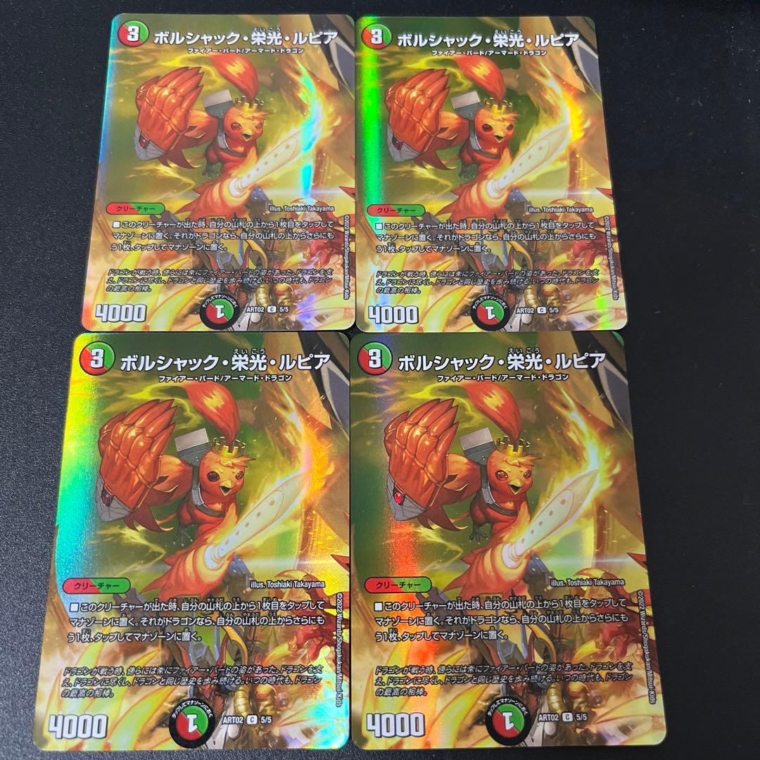 オンライン 通販ゲーム・おもちゃ・グッズ - デュエルマスターズ