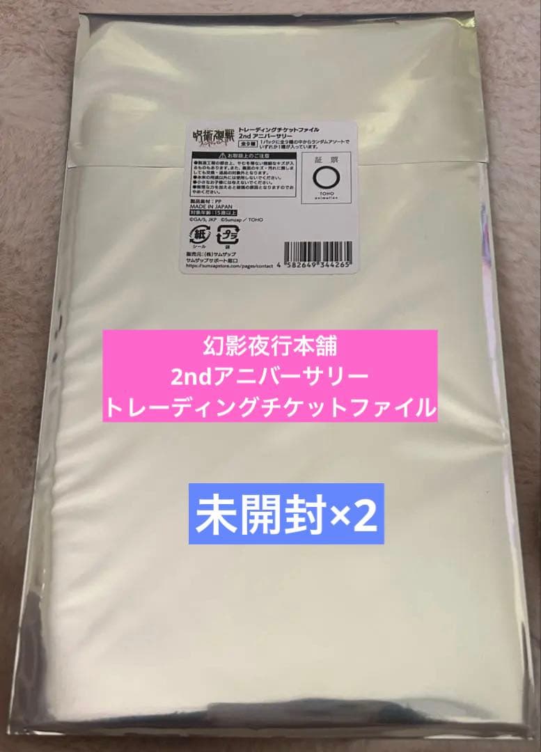 呪術廻戦　まとめ