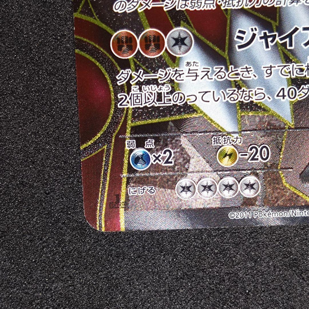 グラードンEX ポケモンカード