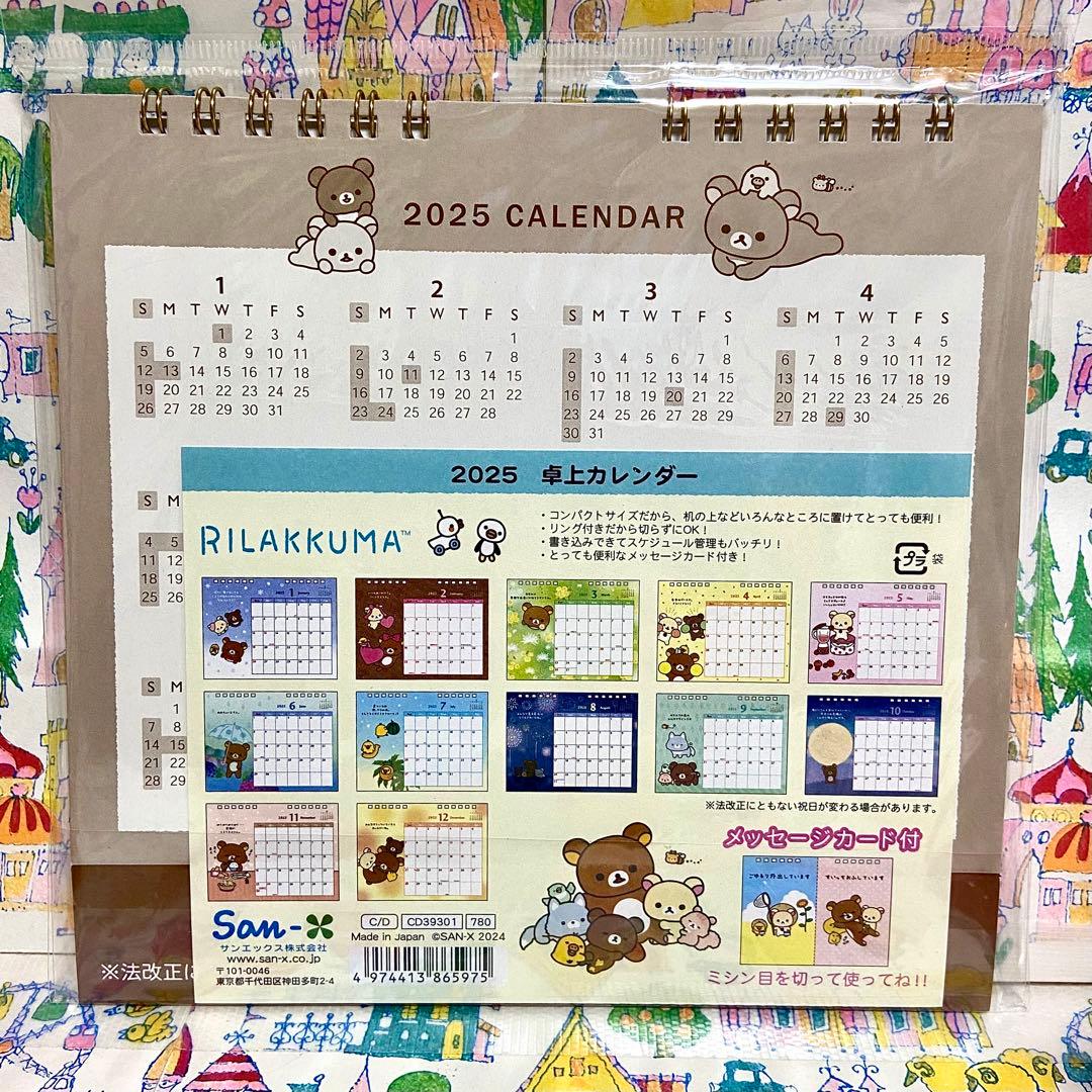 リラックマ まとめ売り12 メキシカン ぬいぐるみ シロフォン 卓上カレンダー他