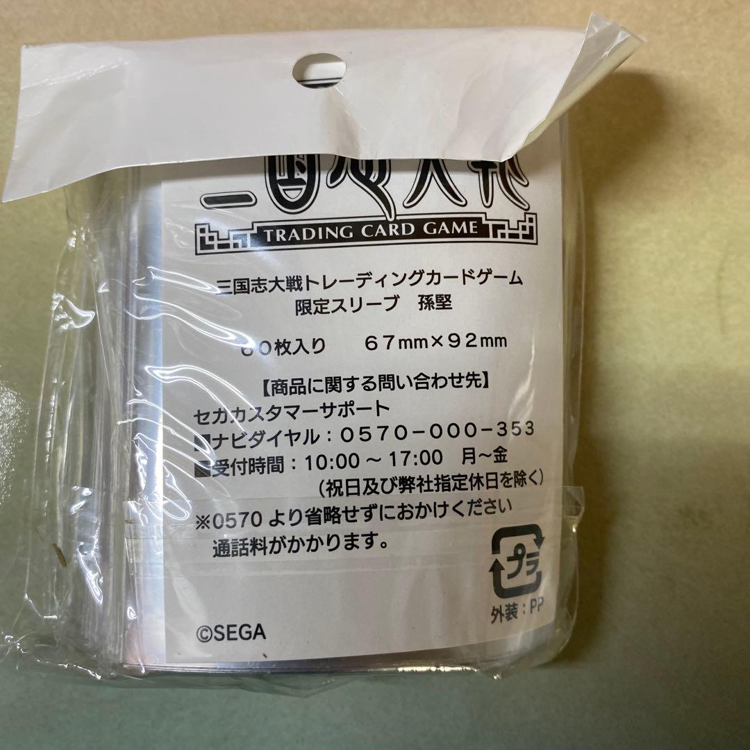 SEGA 三国志大戦tcg 宴限定スリーブ　孫堅