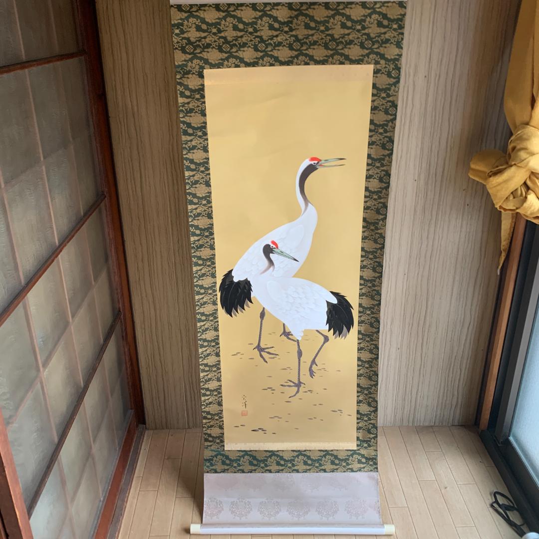 山下玄洋 玄洋 掛け軸 鶴之図 花鳥図 鳥獣