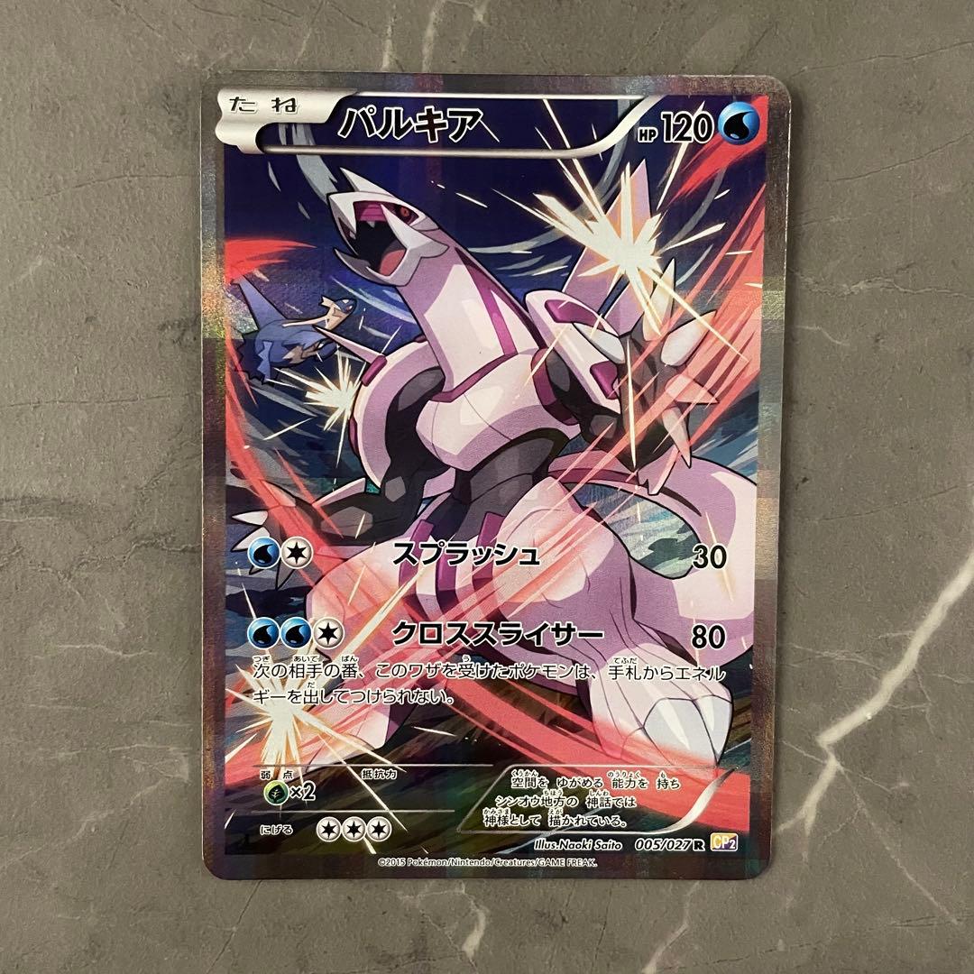 伝説キラコレクション R CP2 × 5枚セット