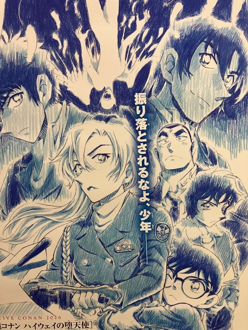 劇場版 名探偵コナン ハイウェイの堕天使 B1&B 2サイズポスターセット