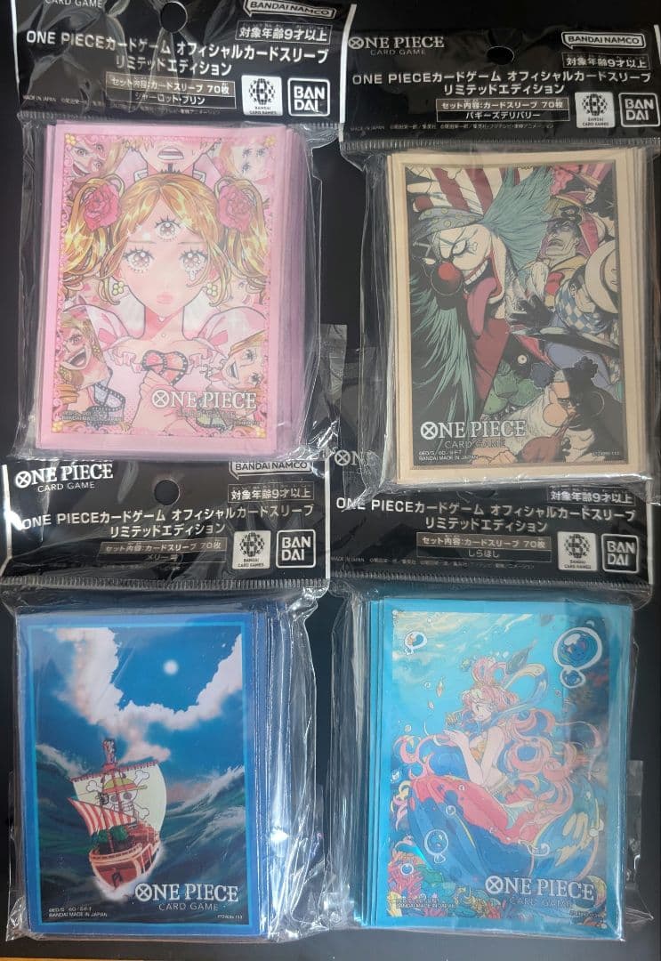 即購入可 ワンピースカード 新品未開封 スリーブ 4点 リミテッドエディション オフィシャルカードスリーブ リミテッドエディションvol.5(SWORD)70枚