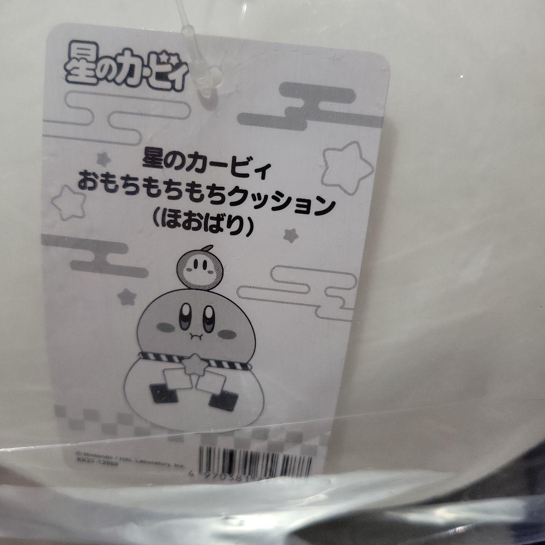 星のカービィ おもちもちもちぬいぐるみクッション