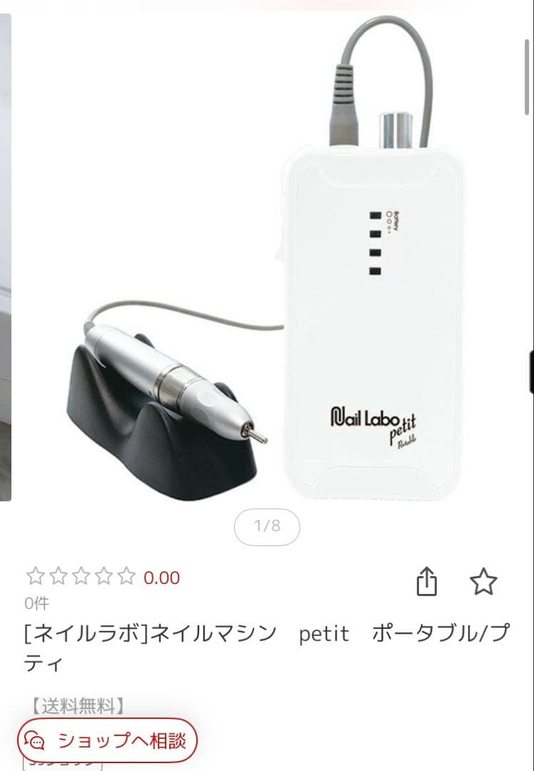 Nail Labo petit ネイルケア用具