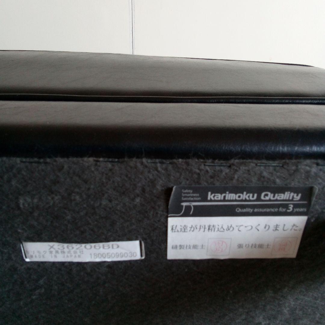 カリモク60　オットマン　スタンダードブラック　X36206