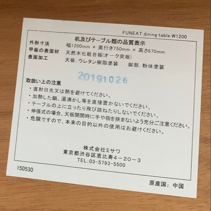 J694 unico ウニコ ダイニングセット ソファベンチ 鉄脚テーブル